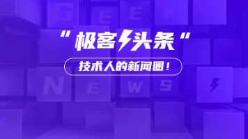 曝苹果紧急往美国运送600吨iPhone；Unity 6不再向中国用户提供；百川智能成立两周年，王小川发布全员信 | 极客头条